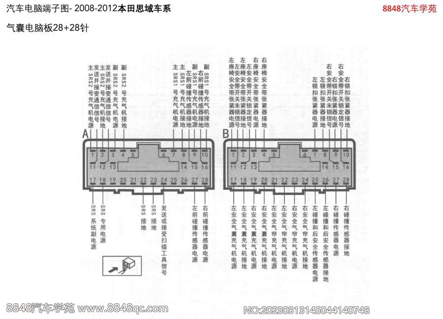 2008-2012本田思域-气囊电脑板28 28针